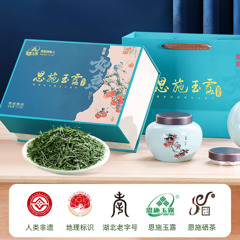 恩施玉露绿茶明前特级柿柿如意礼盒200g 新茶湖北特产硒茶叶高档礼盒送礼品高清大图