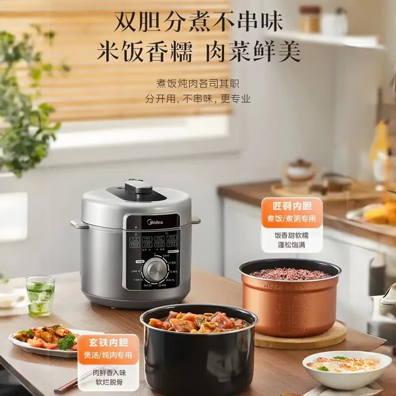 美的(Midea) MY-E6329 电压力锅 6L 一锅双胆多功能高压力锅自动旋扭式机械煲高清大图