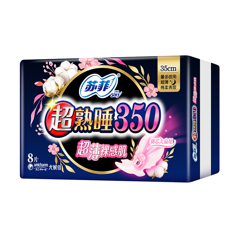 苏菲Sofy 超熟睡超薄裸感肌超长夜用卫生巾350mm 8片 超大尾扇量多防渗漏安睡姨妈巾