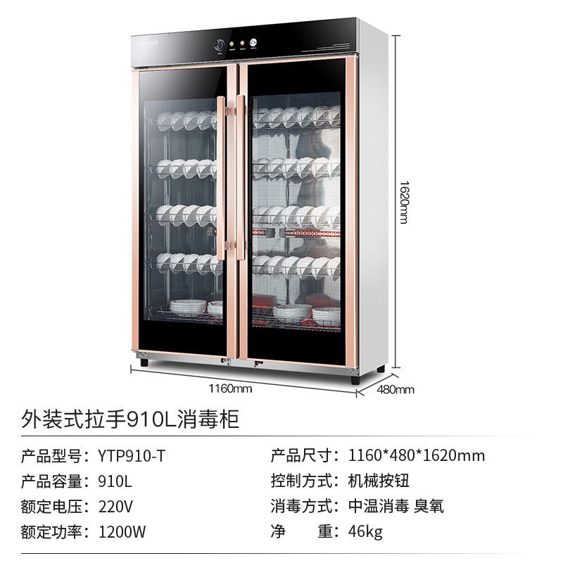 志高(CHIGO)消毒柜商用立式双不锈钢大容量饭店食堂餐具保洁柜910L