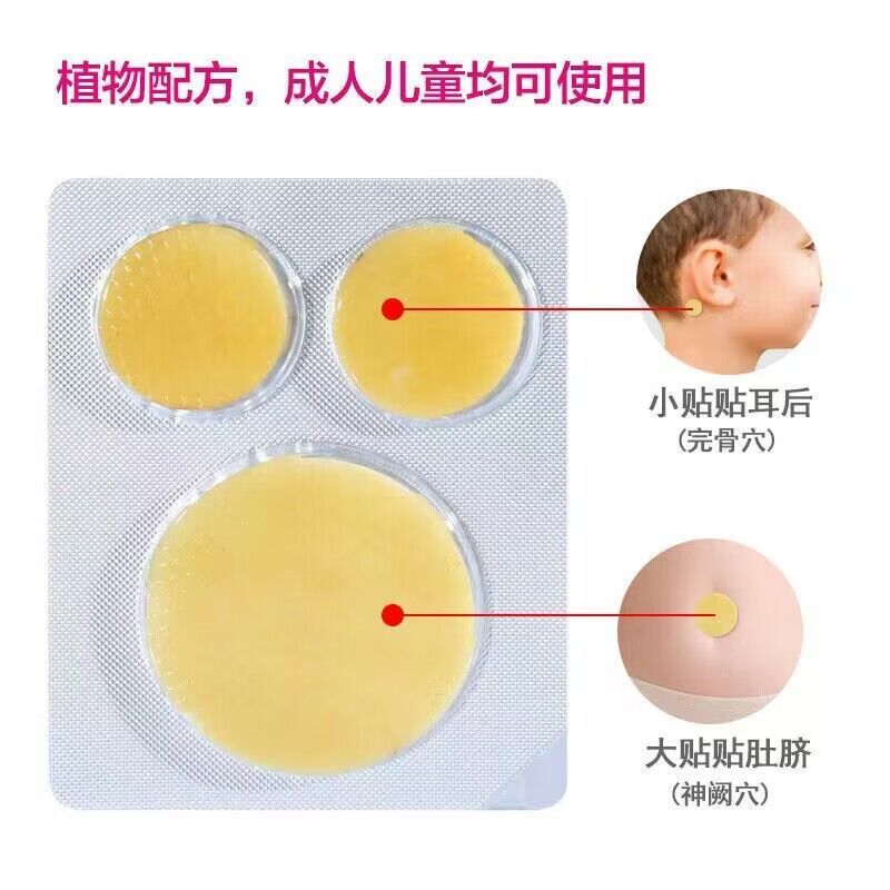 [5盒]海氏海诺 晕车快贴3片x5盒 出差旅行 成人儿童防晕车贴耳根后肚脐物理缓解晕船晕机贴晕车贴高清大图
