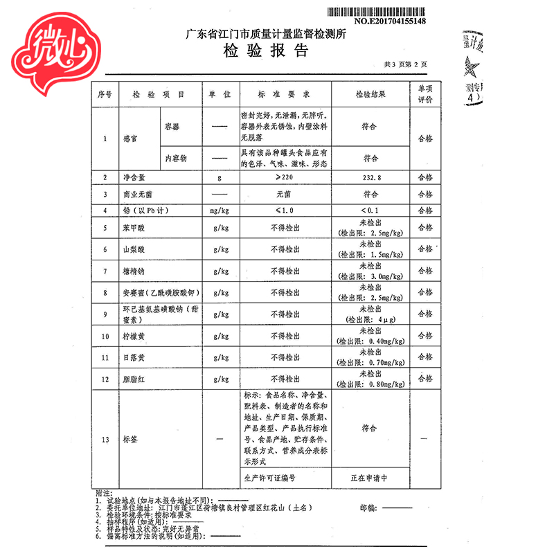 微心即食芝麻糊港式甜品速食早餐粥方便粥休闲小吃营养代餐粥220g*1盒