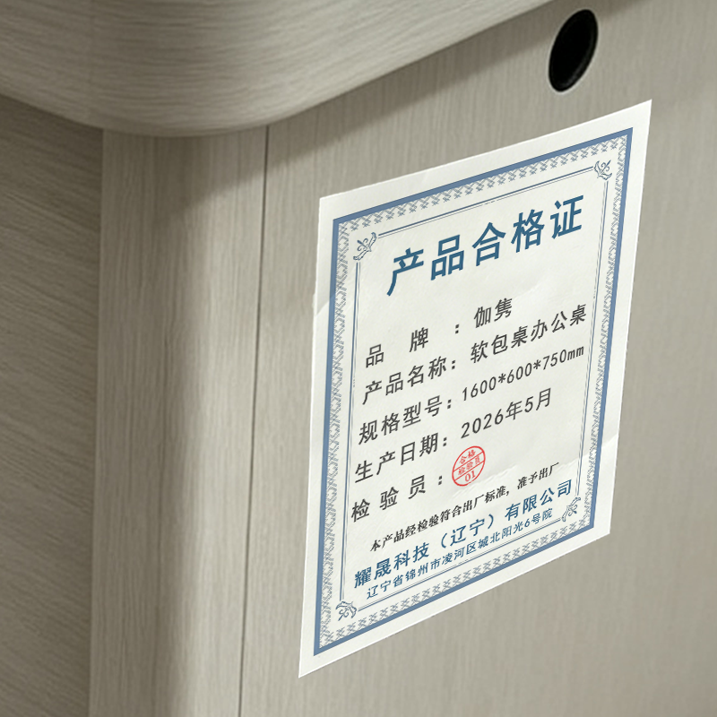 伽隽 软包桌办公桌 1600*600*750mm 张高清大图