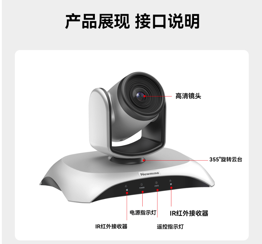 纽曼(Newmine)NM-S100-4K视频会议摄像头 4K846万像素 USB免驱 大广角远程视频在线教学高清大图