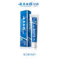 云南白药牙膏留兰薄荷组合150g 留兰100g*1支