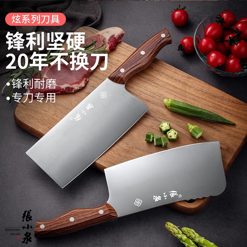 张小泉D51032100炫系列切片刀高清大图
