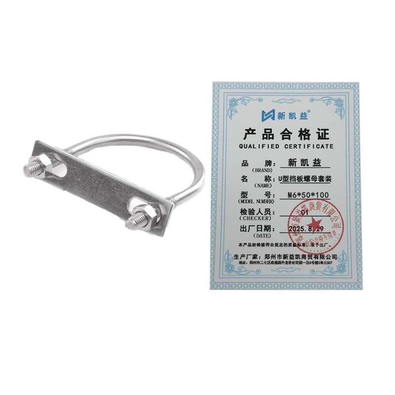新凯益 U型挡板螺母套装 M6*50*100 套高清大图