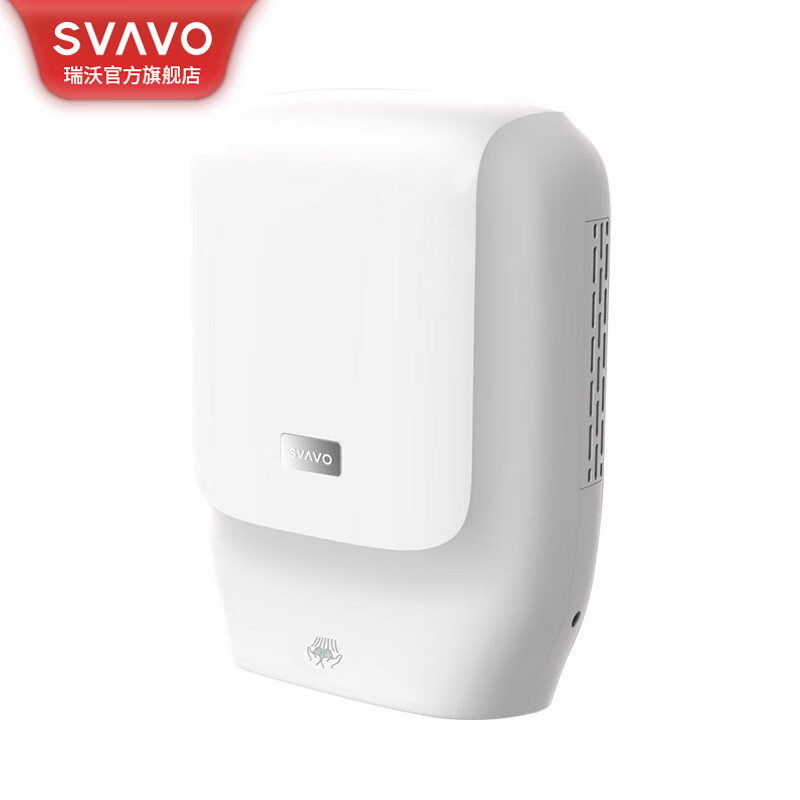 瑞沃(SVAVO)干手器高速壁挂式干手机卫生间全自动感应家用烘手器酒店烘干机 白色单位:个