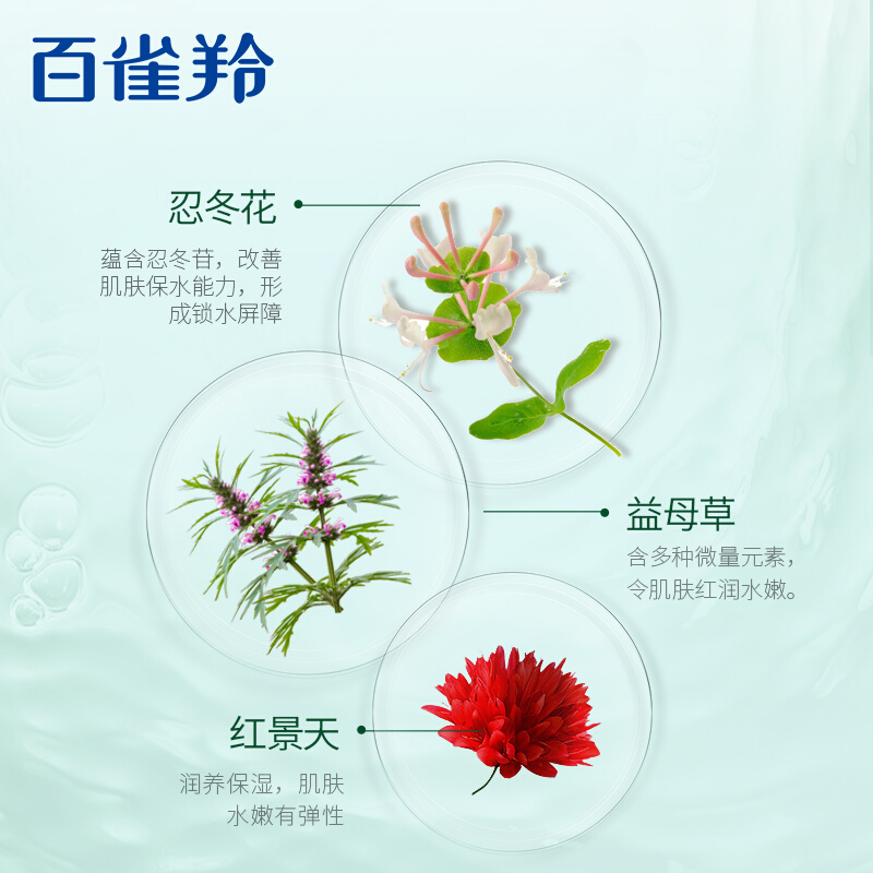 百雀羚(PECHOIN)水嫩精纯明星活肤水100ml(多种肤质,补水保湿,护肤,控油平衡)高清大图