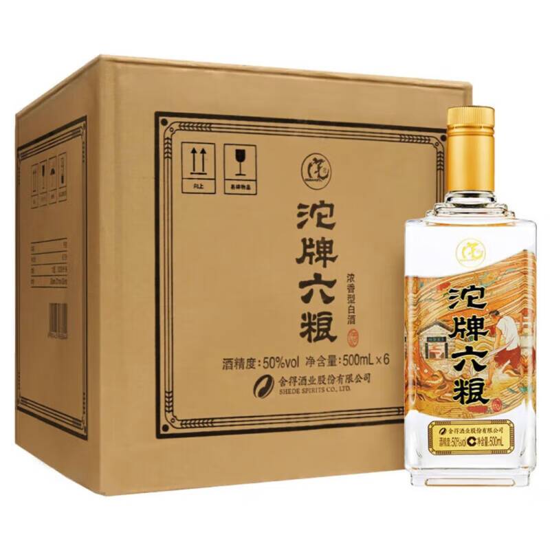 沱牌六粮酒 50度500ml*2瓶 浓香型 新老版本年份随机 口粮自饮