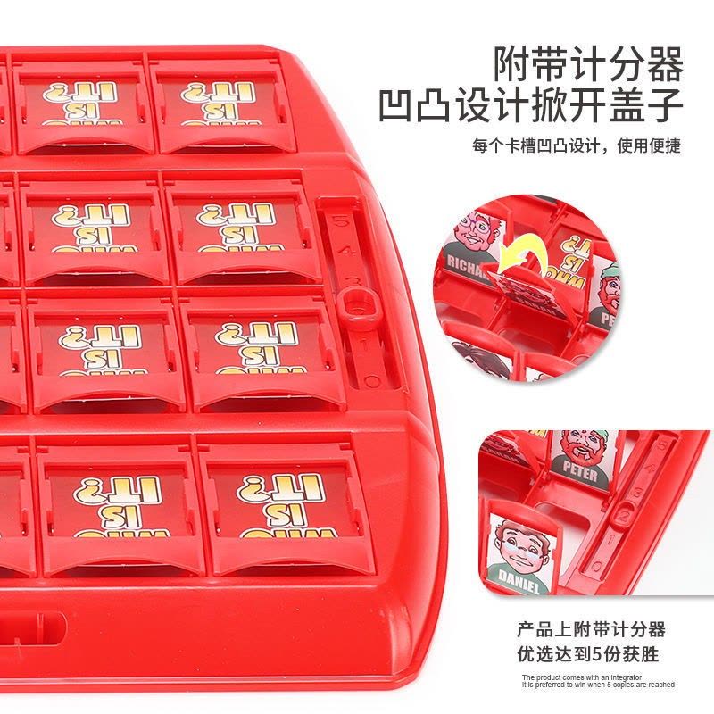 助城 96卡片猜猜我是谁玩具桌游双人对战棋牌猜人物桌面游戏创意玩具猜猜他是谁逻辑推理亲子对战互动玩具图片