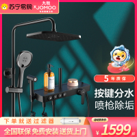 九牧(JOMOO)苏宁自营官方雅黑色按键花洒36486自动除垢喷枪四功能家用浴室卫生间淋浴器(包送包装)