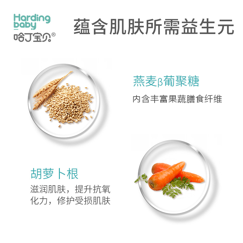[苏宁宜品认证]哈丁宝贝婴儿PP霜尿疹膏新生宝宝益生元山茶油舒缓护臀膏30g