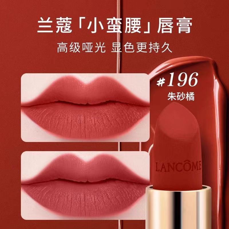 兰蔻 菁纯丝绒雾面唇膏196 3.4g(哑光小蛮腰196)礼盒装 专柜正品高清大图