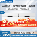 海尔(Haier) 807升冰柜 商用大容量卧式冷柜