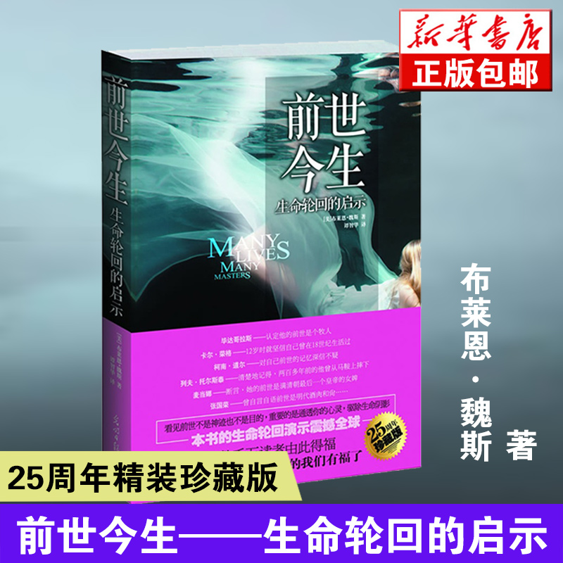 海奥华预言+前世今生1+2 合集全3册中文版地球人的外星游记BY 米歇戴斯玛克特书籍高清大图