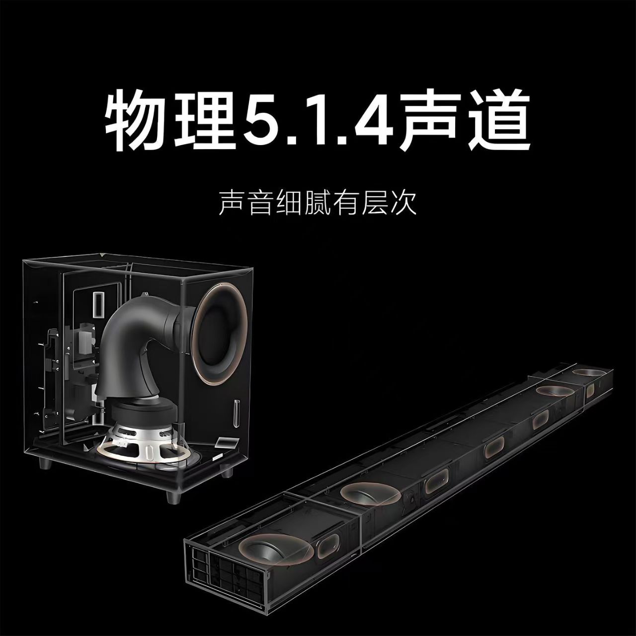 小米电视音响5.1.4无线蓝牙低音条形音箱环绕立体声家庭影院套装高清大图