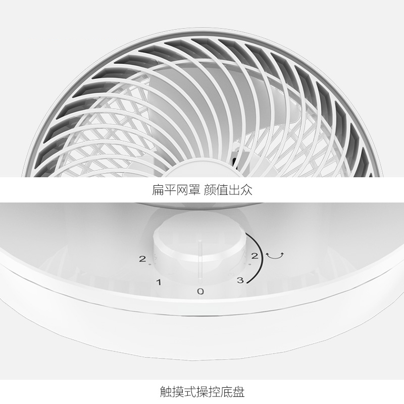 艾美特(Airmate)台扇 空气循环扇家用落地扇节能电风扇空气对流扇办公室定时摇头电扇桌面风扇 CA18-X1机械高清大图
