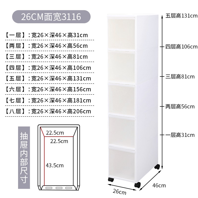 厨房夹缝柜塑料抽屉式卫生间储物柜加厚有轮床头儿童透明收纳柜子收纳柜 三维工匠高清大图