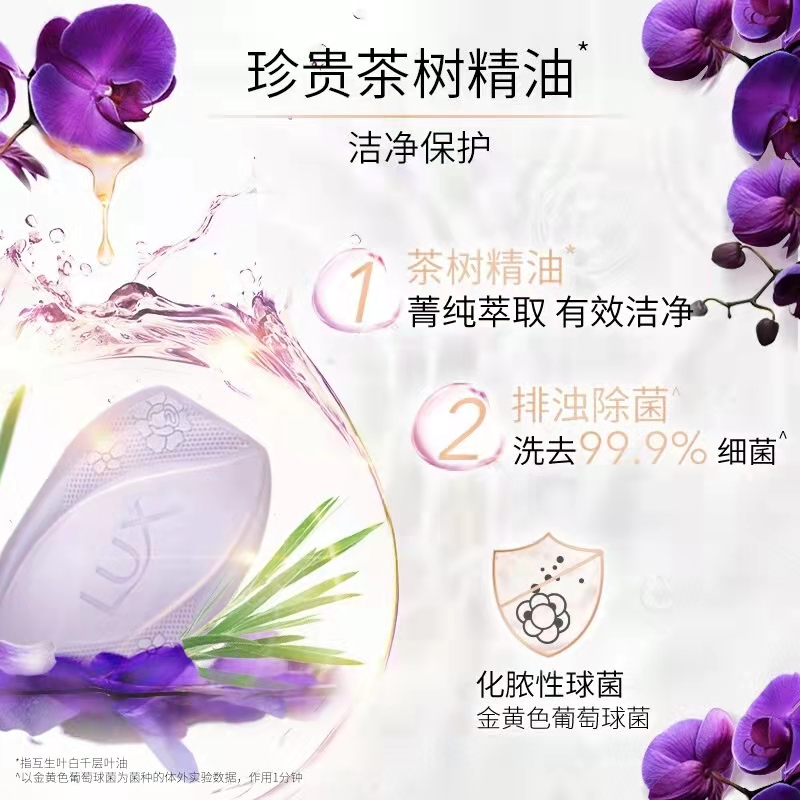 [热巴同款]力士花香凝萃精油香氛沐浴皂幽莲魅肤香皂105g*4块高清大图