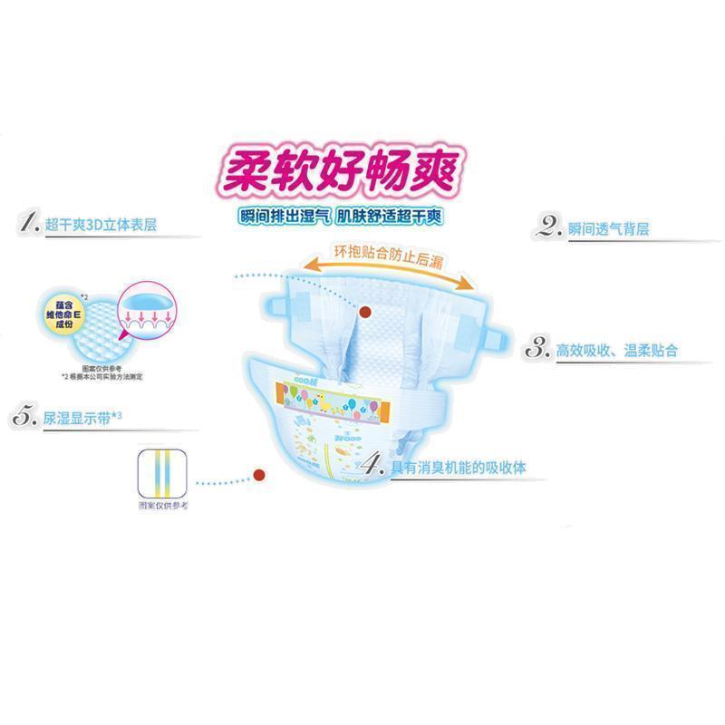 大王 GOO.N 中号婴儿纸尿裤 尿不湿 M64片