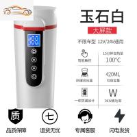 车载烧水加热水杯智能保温杯12v24V车用电热水壶大车家两用热水器车载杯_460 白色--升级版 默认尺寸