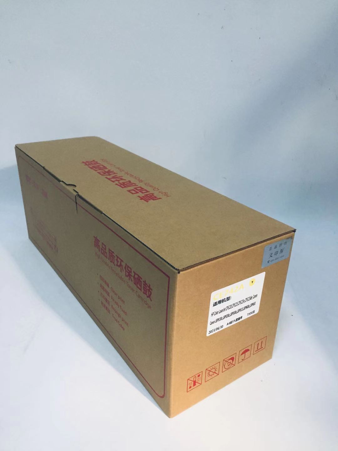 文印保CE742硒鼓 适用于惠普CP5225/5220/佳能9100C/9220高清大图