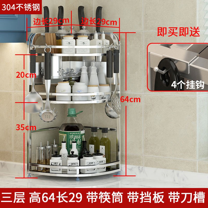 厨房置物架304不锈钢三角架壁挂储物调味调料转角收纳架厨房用具收纳层架 三维工匠高清大图