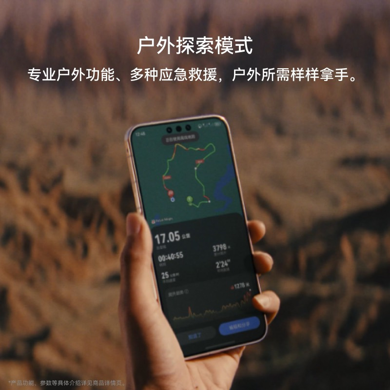 [智能手机]华为 Mate 80 (VYG-AL00) 12GB+256GB 雪域白 新品旗舰手机 第二代红枫影像 鸿蒙AI 超可靠玄武架构高清大图