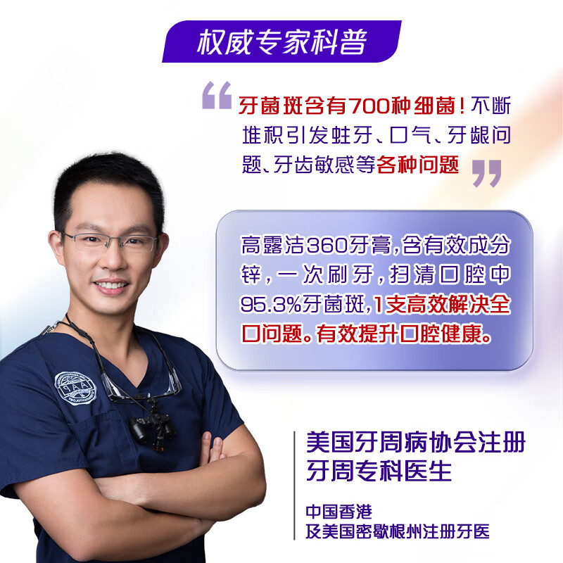 高露洁 COLGATE 牙膏 360多效护理 180g高清大图