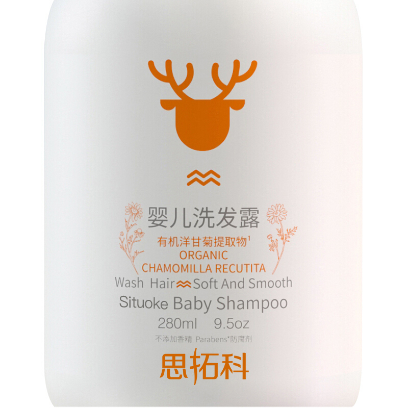 思拓科 婴儿洗发露280ml 洋甘菊提取物宝宝洗发乳