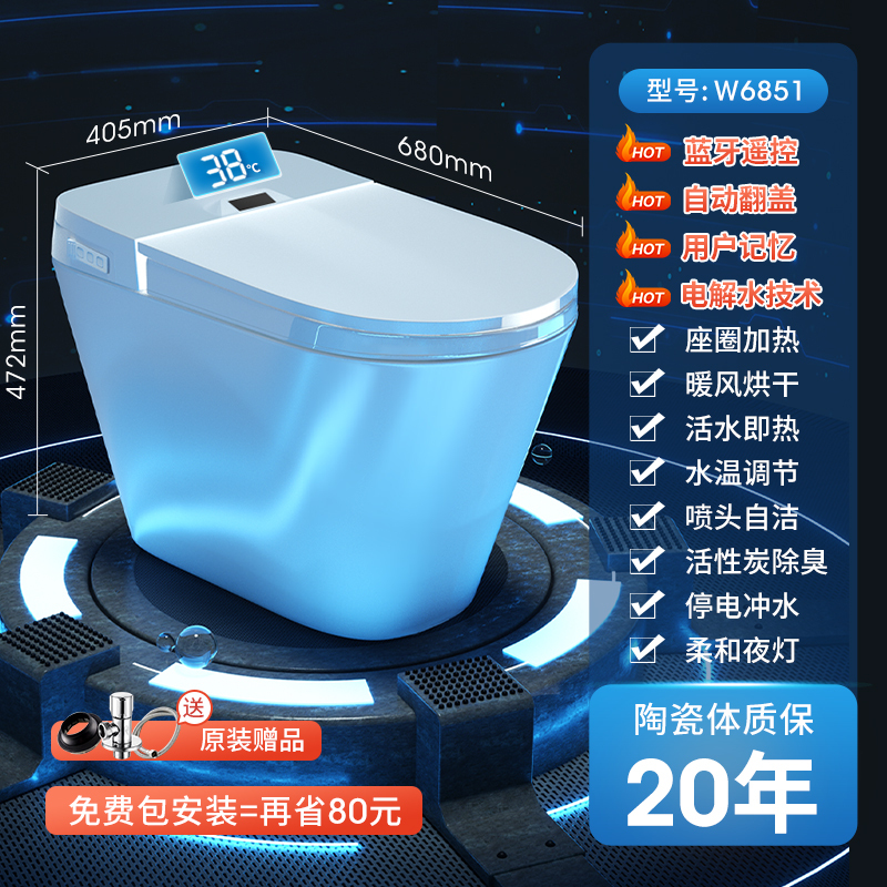 东鹏卫浴(DONGPENG)智能马桶一体机全自动烘干妇洗智能坐便器 智能马桶连体马桶