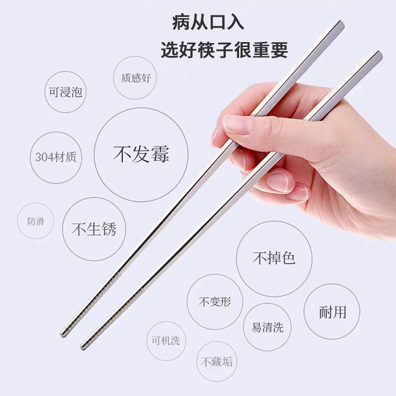 炯毅 不锈钢筷子防滑不发霉家用酒店公筷餐具 304不锈钢筷子 23.5cm /双