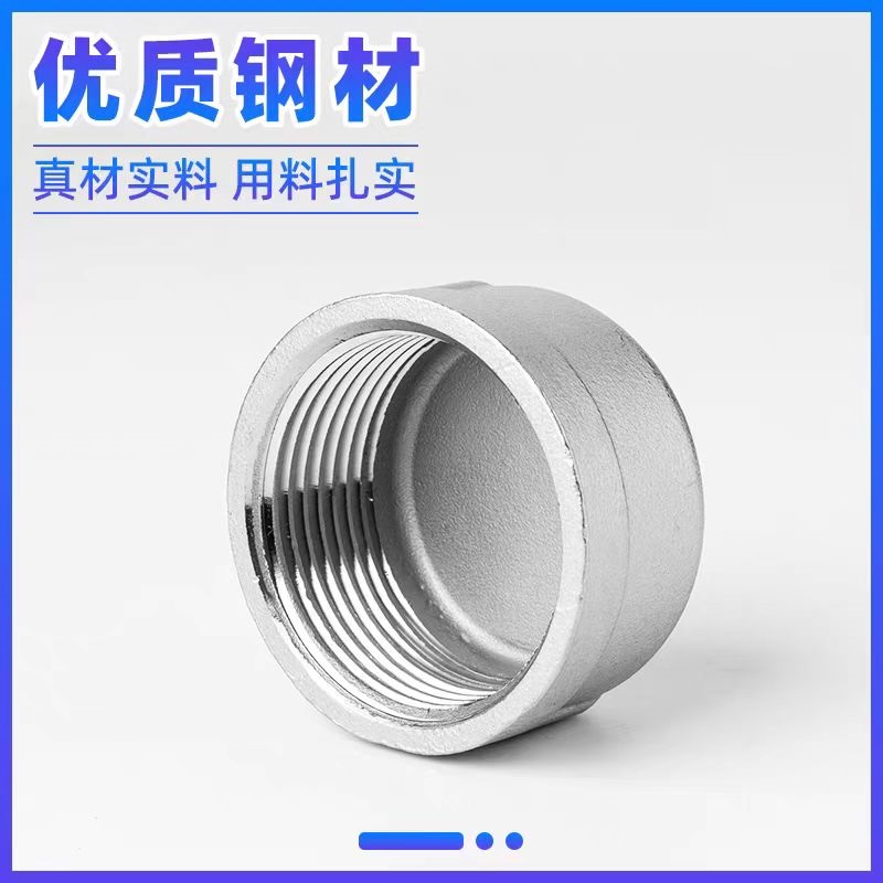 盛京联硕不锈钢内丝管堵DN100 【4寸】316L材质个