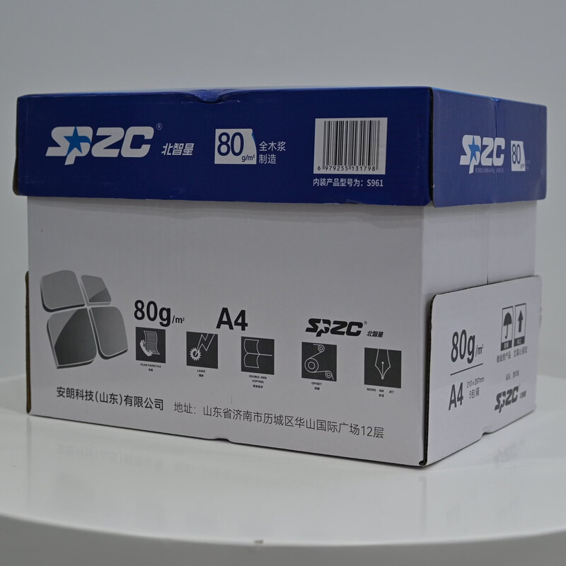 SPZC S961 500张/包 5包/箱 A4复印纸80g打印纸(计价单位:箱)白色高清大图