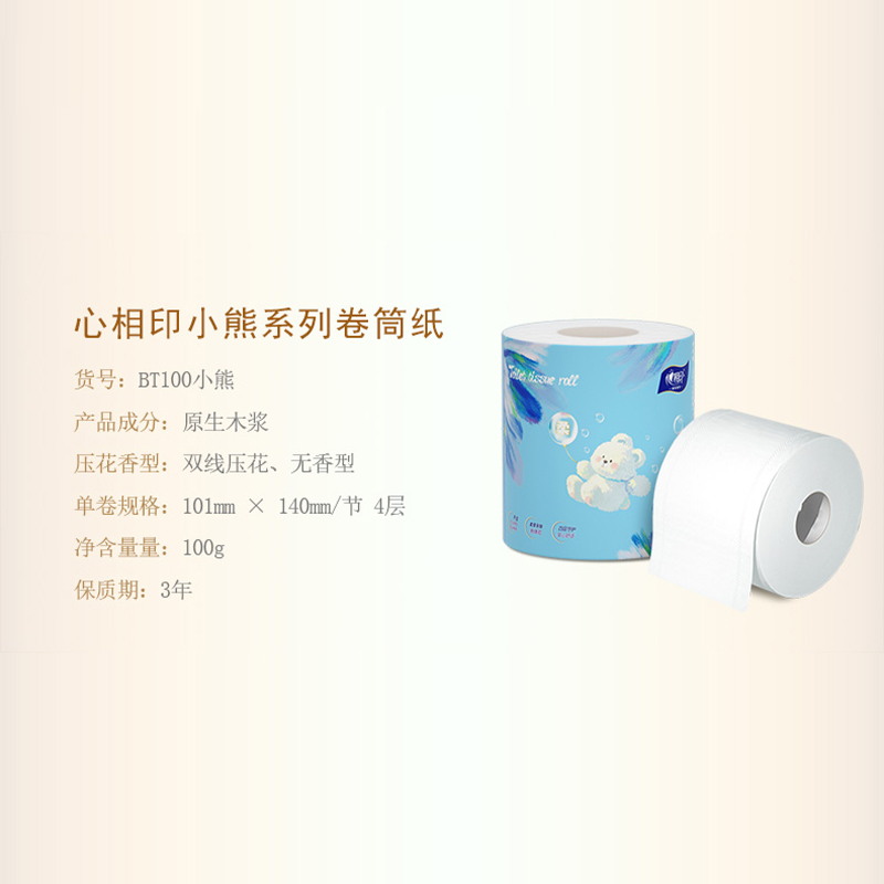 心相印(Mind Act Upon Mind) 小熊四层卷筒纸4提-40卷 (1000g/10卷/提) BT100高清大图