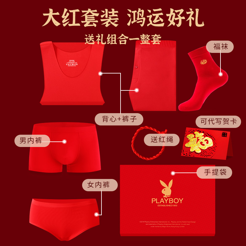 花花公子男士本命年红色背心秋裤蛇年属蛇德绒无痕保暖内衣套花男高清大图