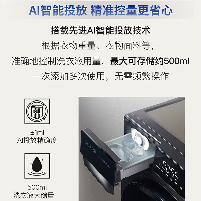 夏普(SHARP)10.5公斤 洗烘一体 一级能效 夏普洗衣机XQG105-8451J-B