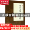 别有天地·新斩鬼传