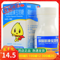 克菲尔 磷酸哌嗪 宝塔糖 30粒儿童成人打虫药驱虫打蛔虫