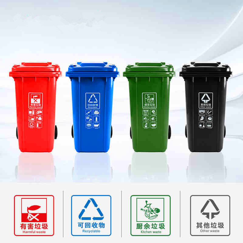 惠洁(huijie)塑料分类垃圾桶户外带盖垃圾桶可定制 240L可挂车带轮垃圾桶 YY-240红色