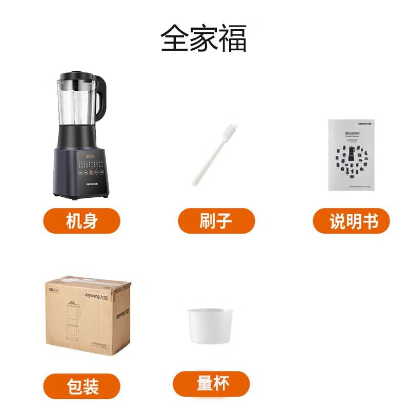 九阳多功能辅食料理机JYZ-F08D 智能一键操控免拆洗设计高清大图