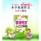 方洲新概念 名师手把手 小学英语作文入门与提高 5年级6年级/五六年级 上册下册通用 小学生英语作文辅导大全同步练习工