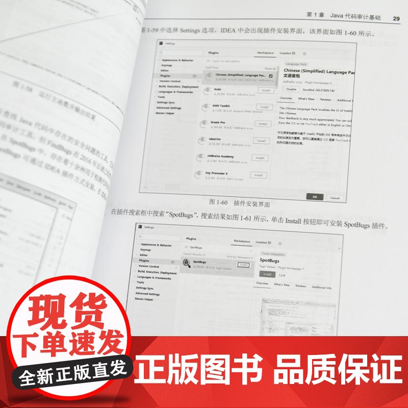Java代码审计实战高清大图