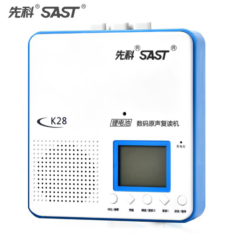 先科(SAST)数码复读机 英语复读学习机磁带机录音机五级复读变速随身听充电 磁带播放版参数配置_规格_性能_功能-苏宁易购