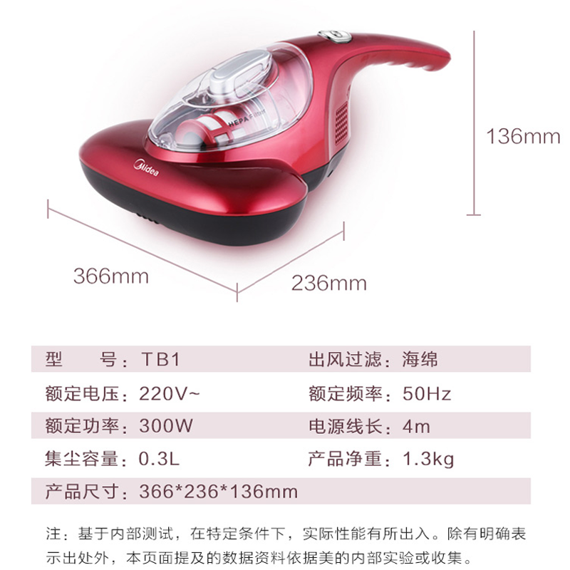 美的(Midea)除螨仪家用小型紫外线手持床上紫外线除螨除螨仪 TB1红色
