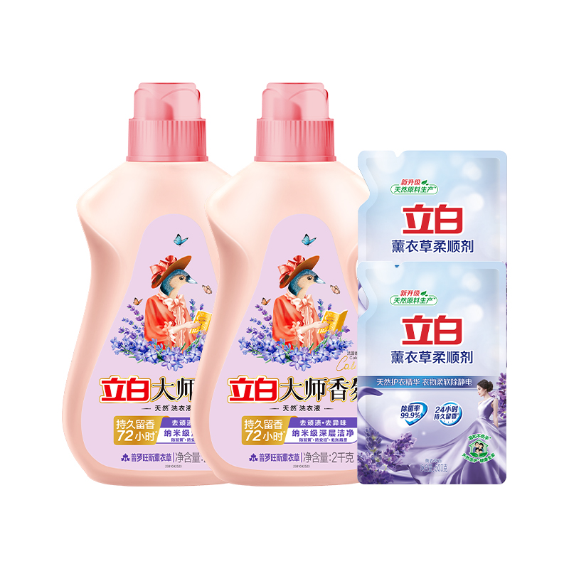立白洗衣液套装5kg深层清洁plws2kg-rsj500-2