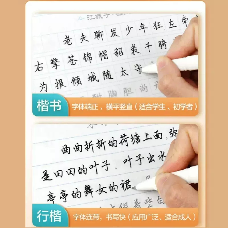 宋词三百首精选(楷书)赏读版 [正版] 唐诗三百首精选楷书行楷 赏读版宋词三百首精选楷书 行楷 名人名言中国古典诗词学生