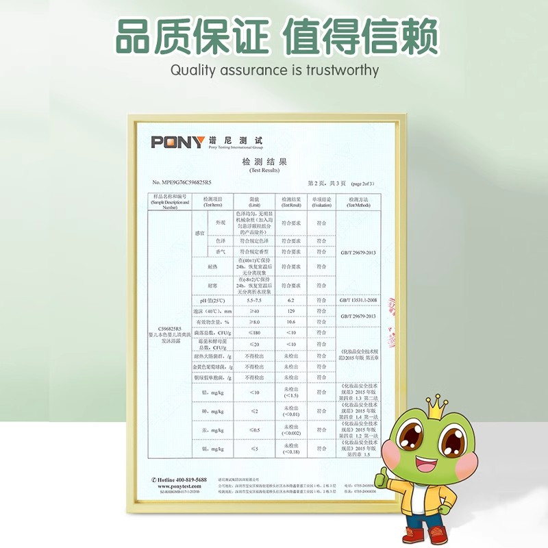青蛙王子婴儿沐浴露洗发水二合一牛奶精华320ml