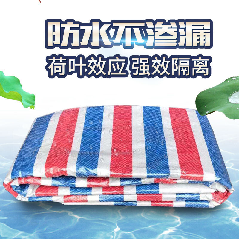 防水防雨彩条布 6m*30m/卷